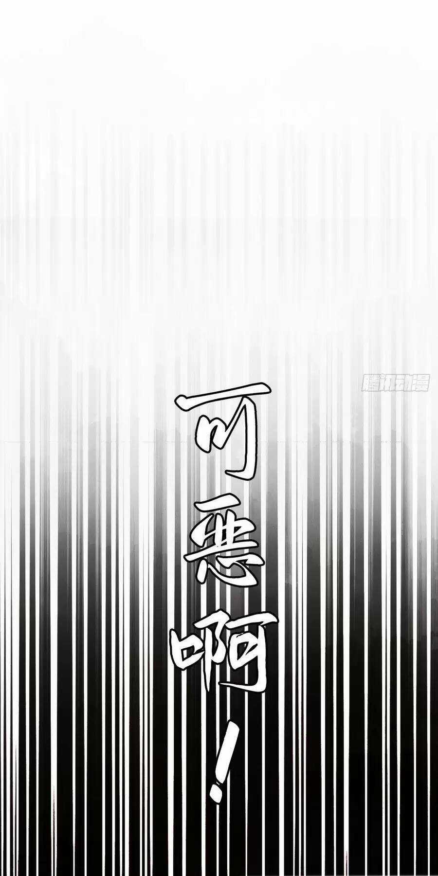 Thần Đế Giáng Lâm: Ta Có Trăm Triệu Điểm Thuộc Tính Chapter 29 trang 11