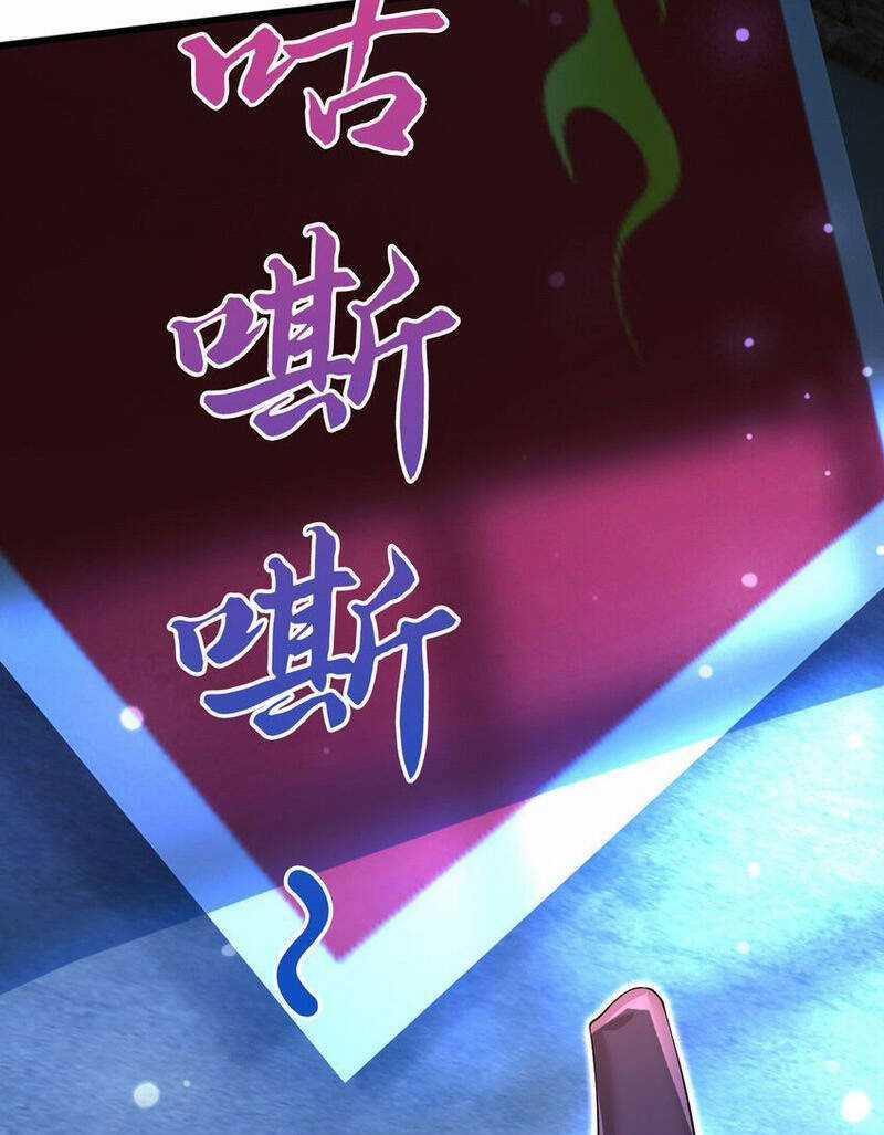 Thần Đế Giáng Lâm: Ta Có Trăm Triệu Điểm Thuộc Tính Chapter 75 trang 23