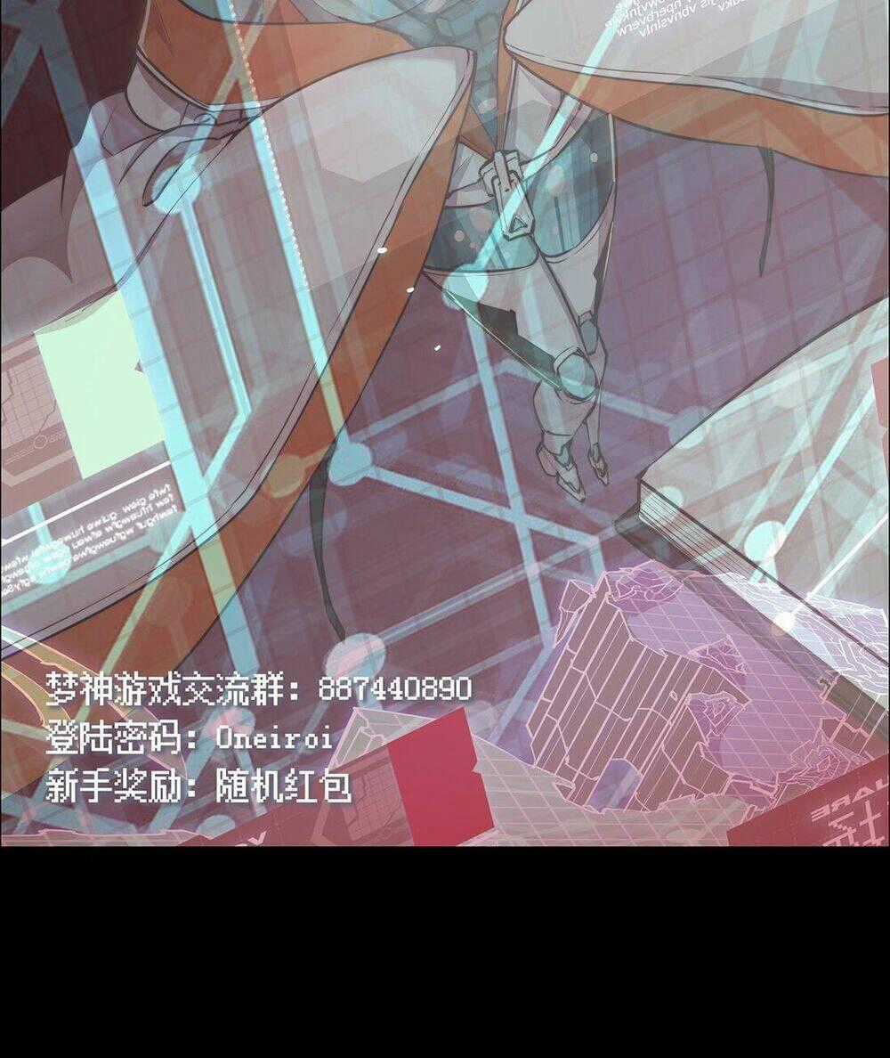 Thần Giới Online Chapter 27 trang 254