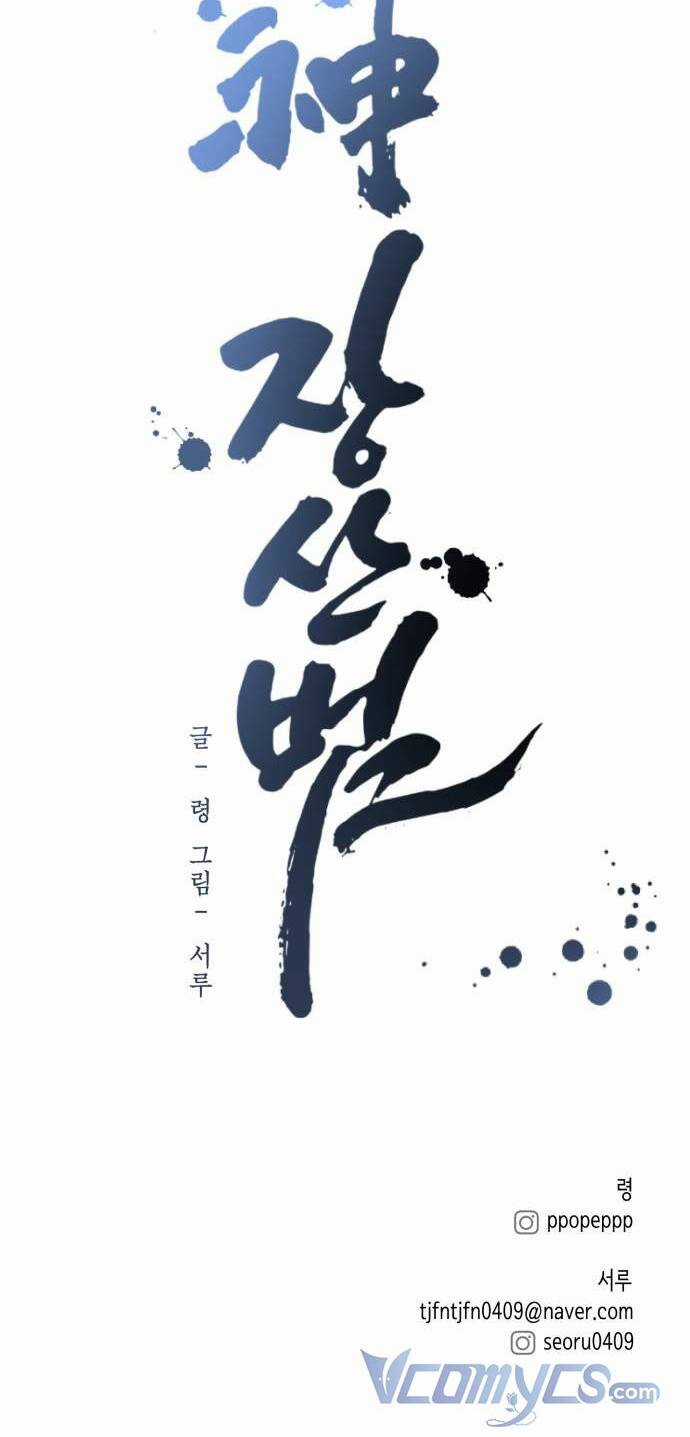 Thần Hổ Jangsan Chapter 1 trang 142