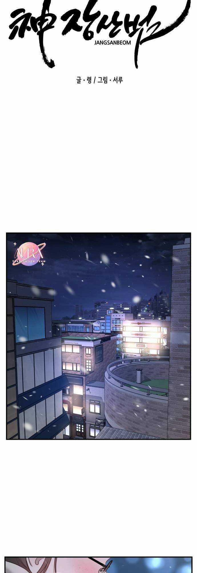 Thần Hổ Jangsan Chapter 1 trang 81