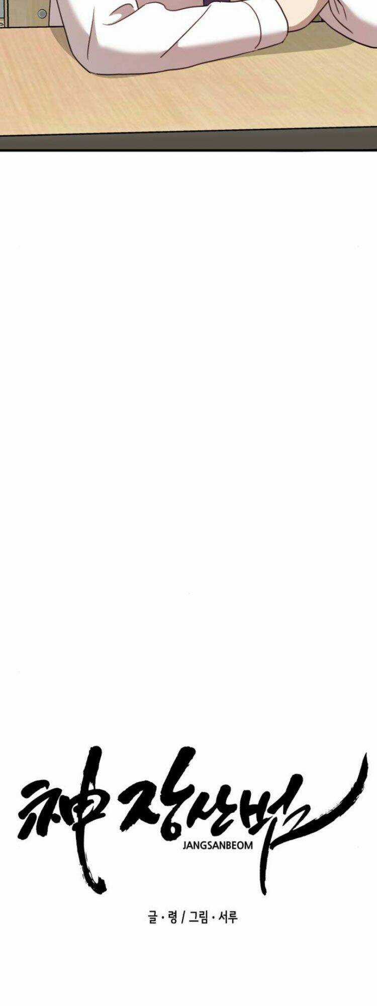 Thần Hổ Jangsan Chapter 12 trang 22