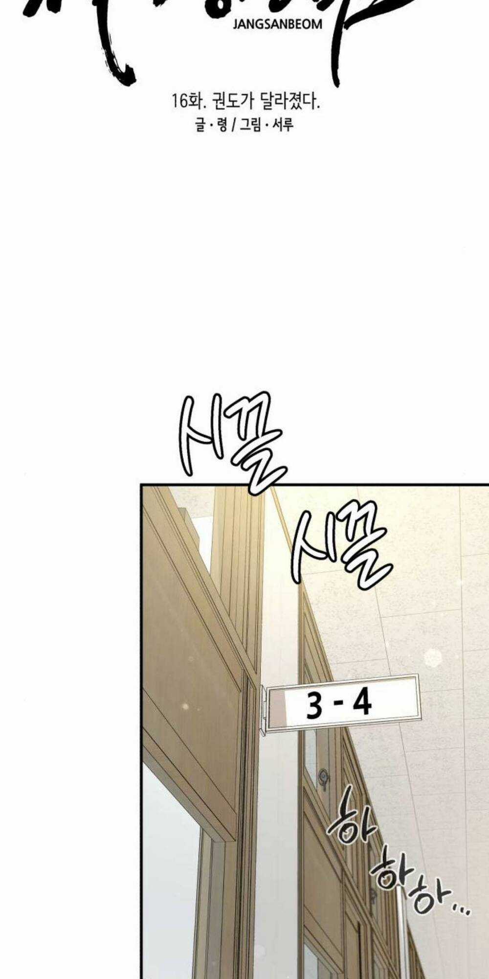 Thần Hổ Jangsan Chapter 16 trang 18