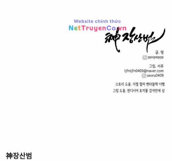 Thần Hổ Jangsan Chapter 17.2 trang 52