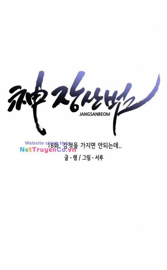 Thần Hổ Jangsan Chapter 18.1 trang 6