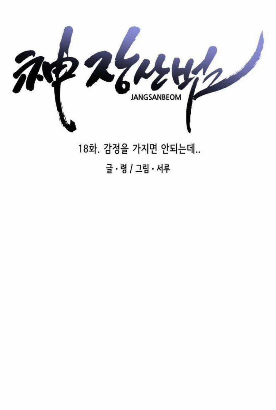 Thần Hổ Jangsan Chapter 18 trang 12