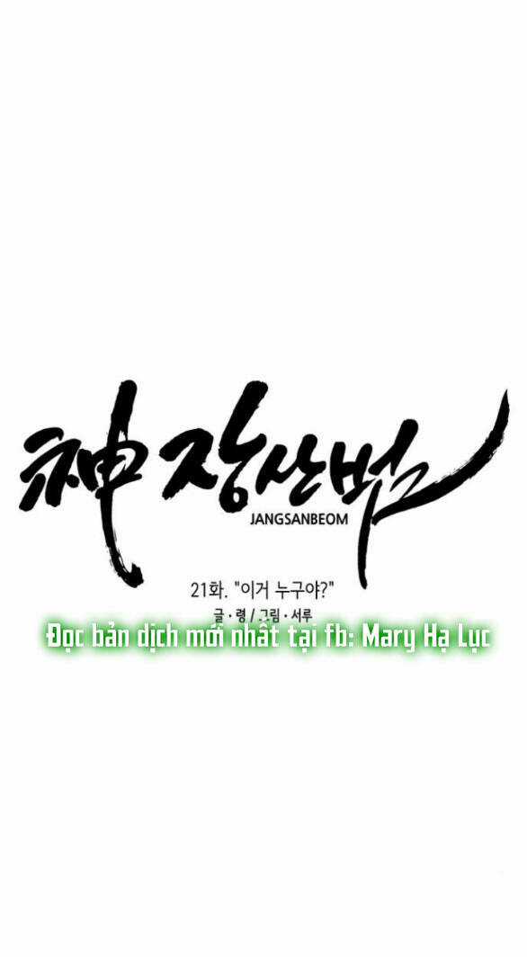 Thần Hổ Jangsan Chapter 21.2 trang 0