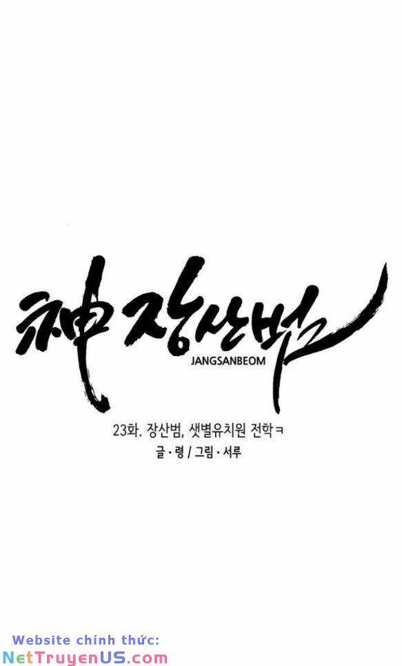 Thần Hổ Jangsan Chapter 23.1 trang 9