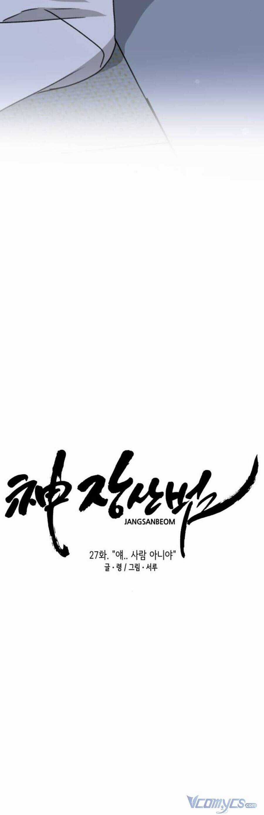 Thần Hổ Jangsan Chapter 27 trang 7