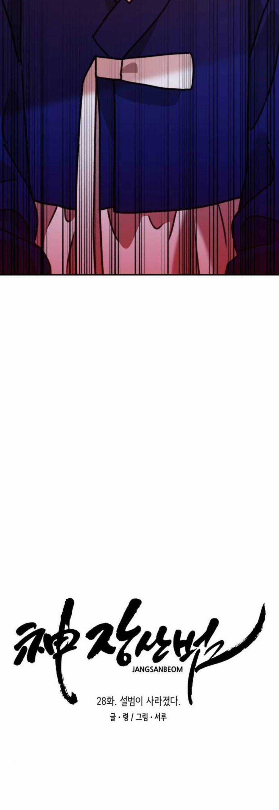 Thần Hổ Jangsan Chapter 28 trang 6