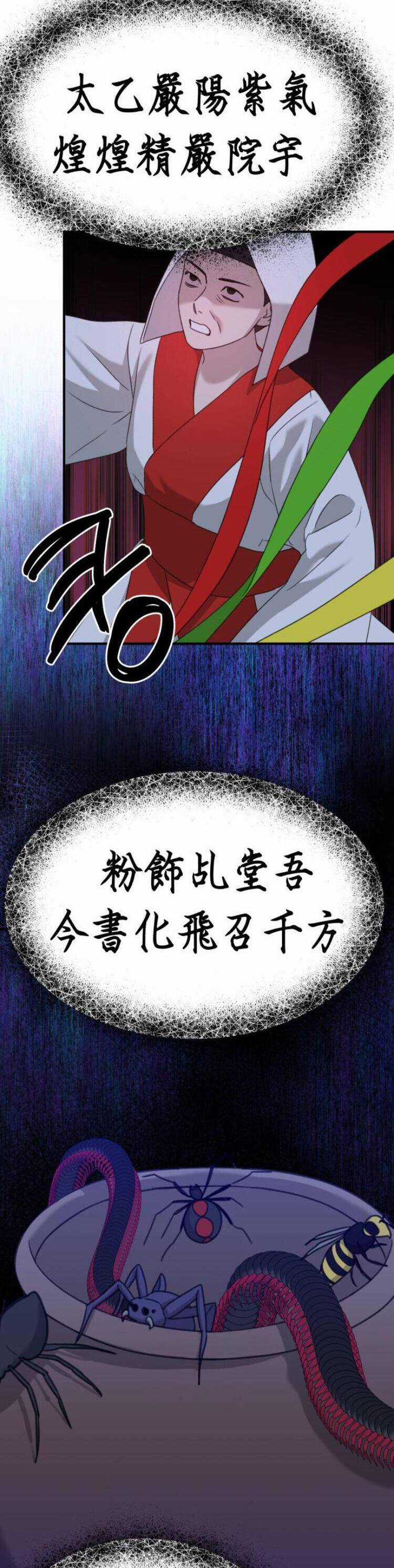 Thần Hổ Jangsan Chapter 45 trang 42