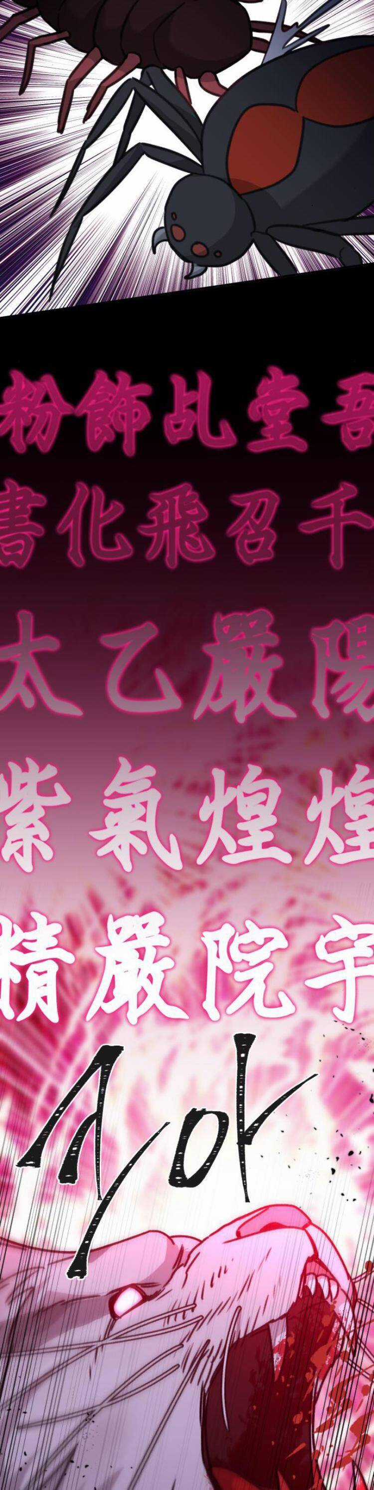 Thần Hổ Jangsan Chapter 45 trang 45