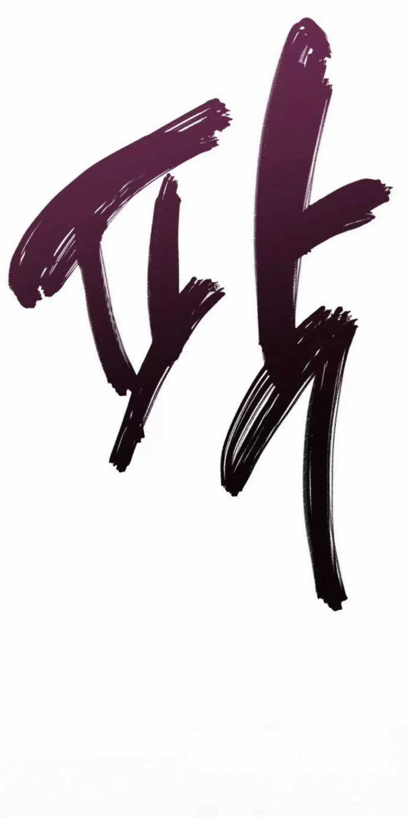 Thần Hổ Jangsan Chapter 49 trang 73