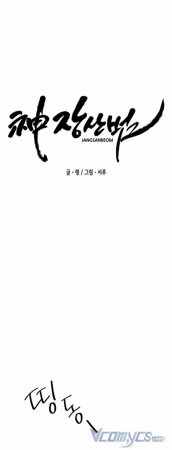 Thần Hổ Jangsan Chapter 6 trang 28