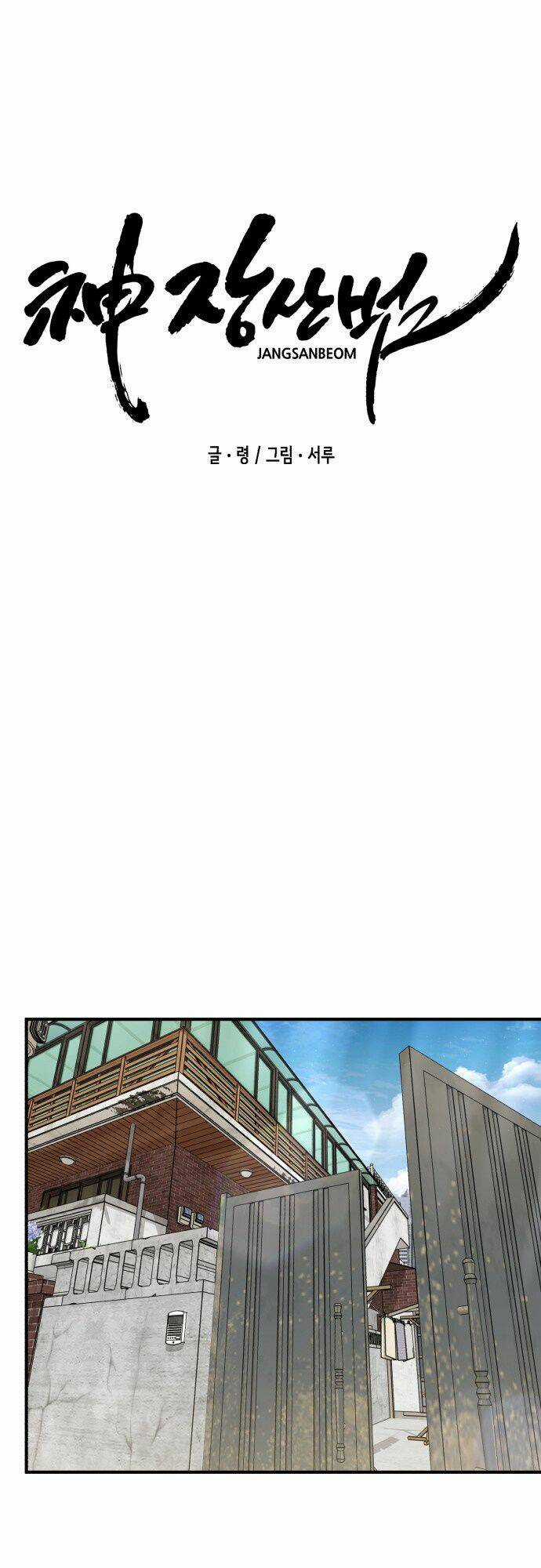 Thần Hổ Jangsan Chapter 7 trang 52