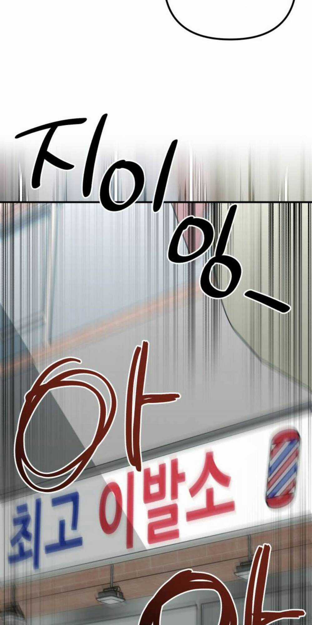 Thần Hổ Jangsan Chapter 8 trang 94