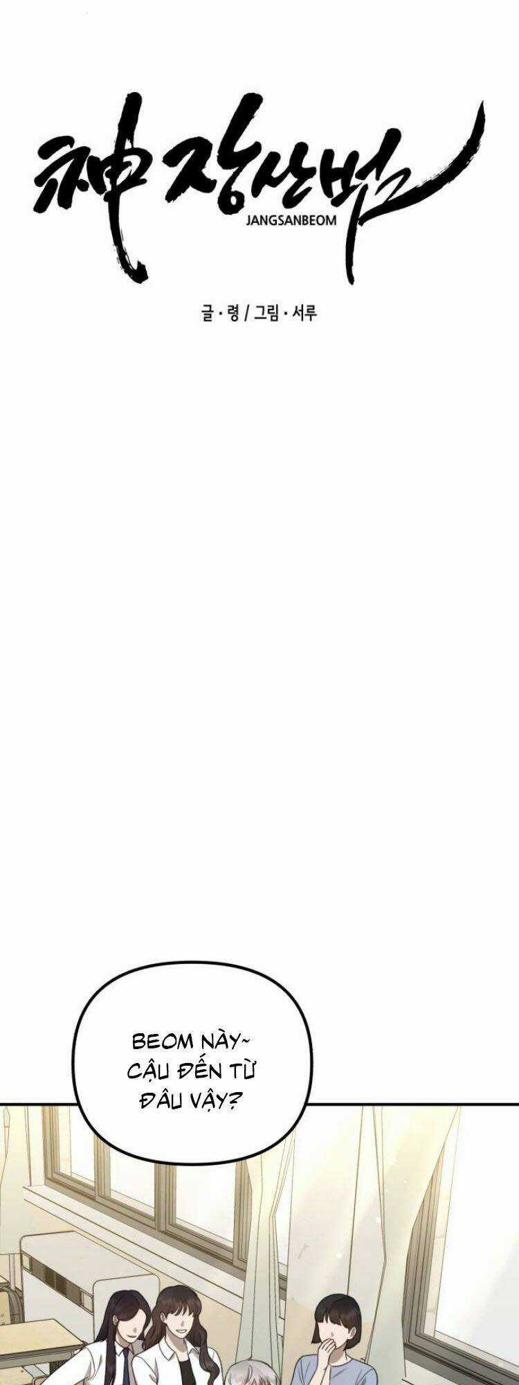 Thần Hổ Jangsan Chapter 9 trang 13