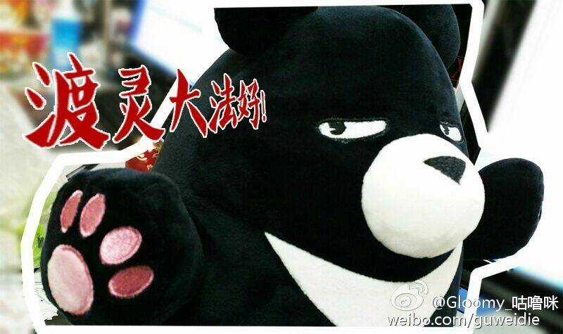 Thần Hộ Mệnh Chapter 12 trang 23