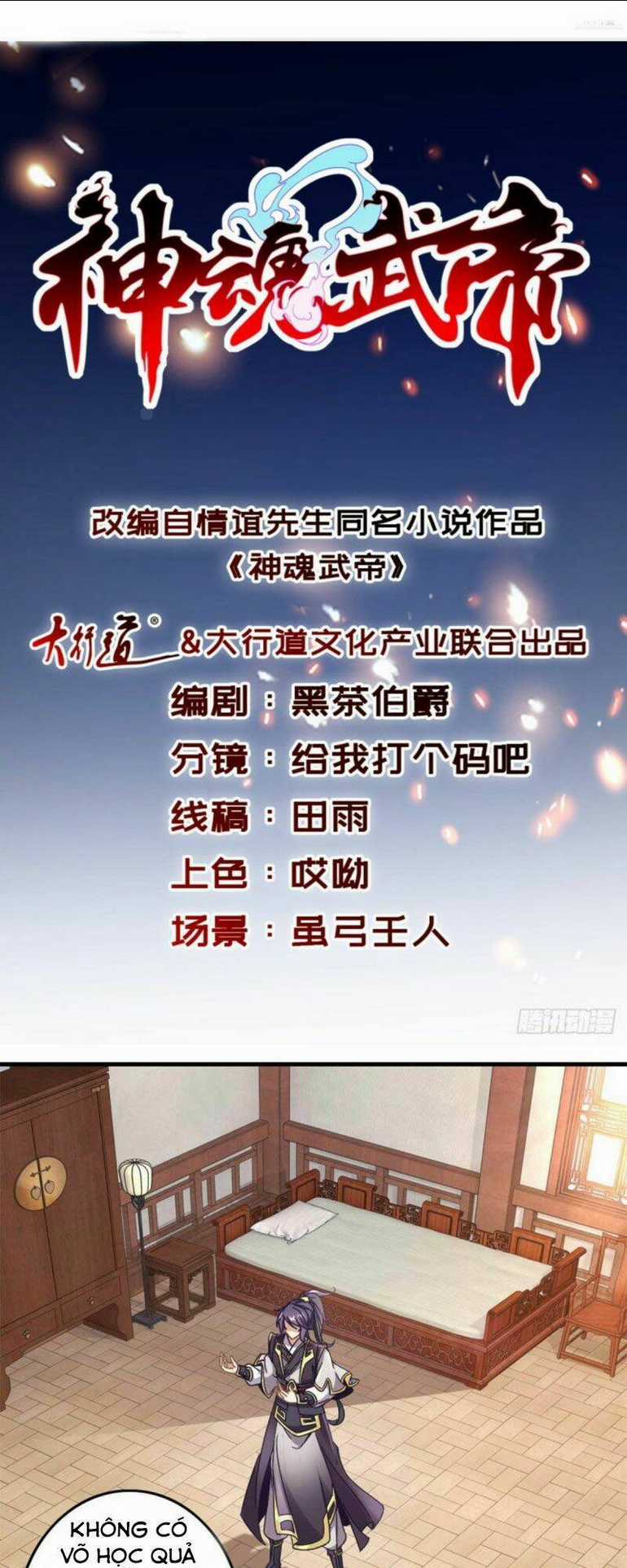 Thần Hồn Võ Đế Chapter 15 trang 0