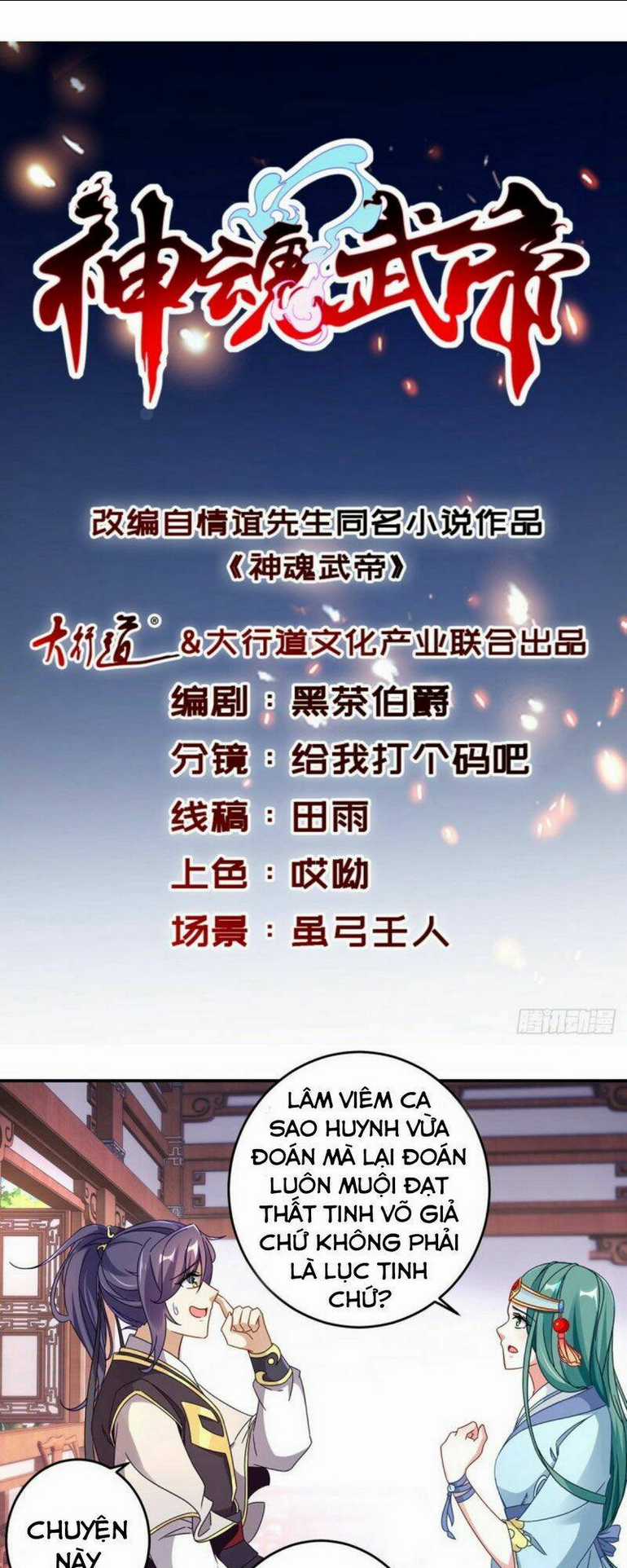 Thần Hồn Võ Đế Chapter 24 trang 0