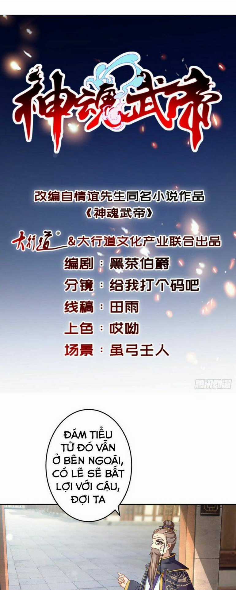 Thần Hồn Võ Đế Chapter 26 trang 0