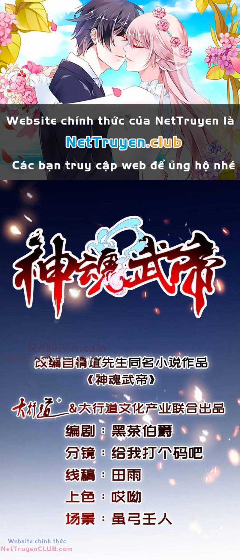Thần Hồn Võ Đế Chapter 369 trang 0