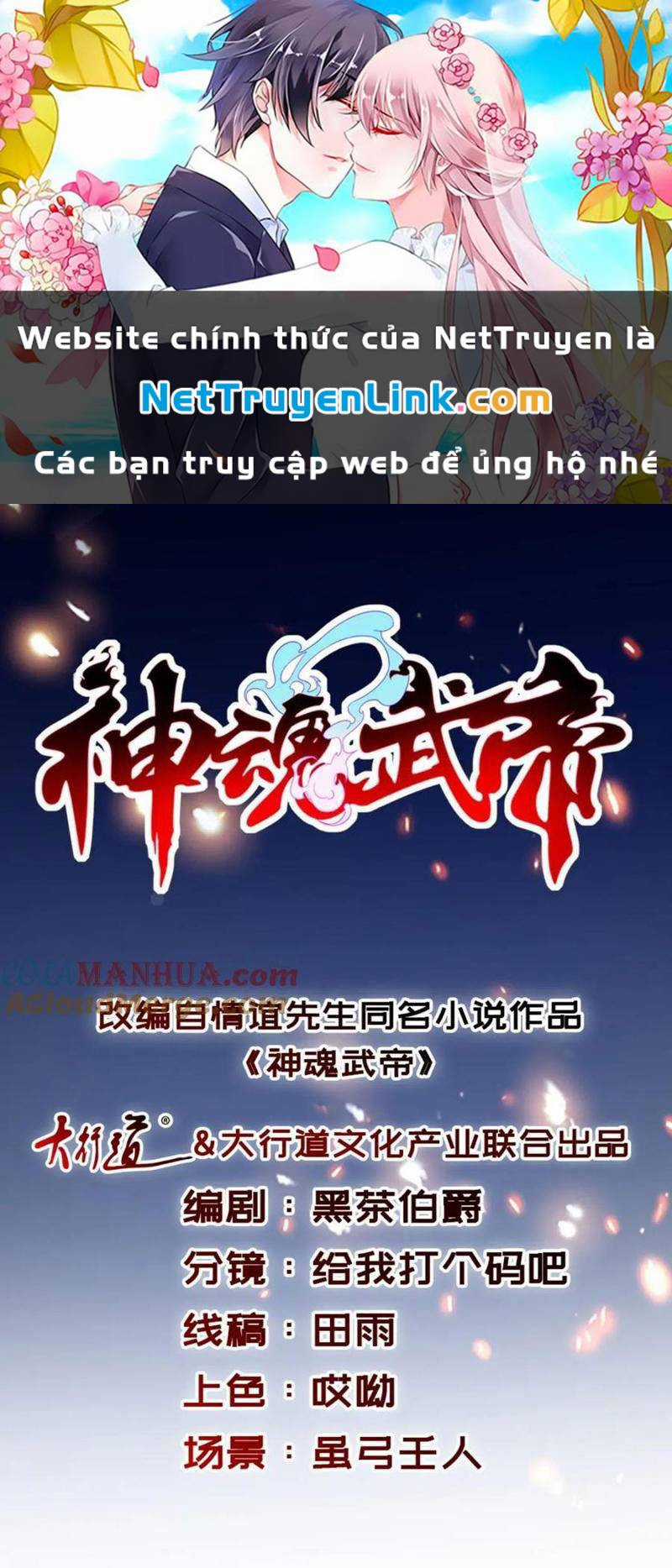 Thần Hồn Võ Đế Chapter 372 trang 0