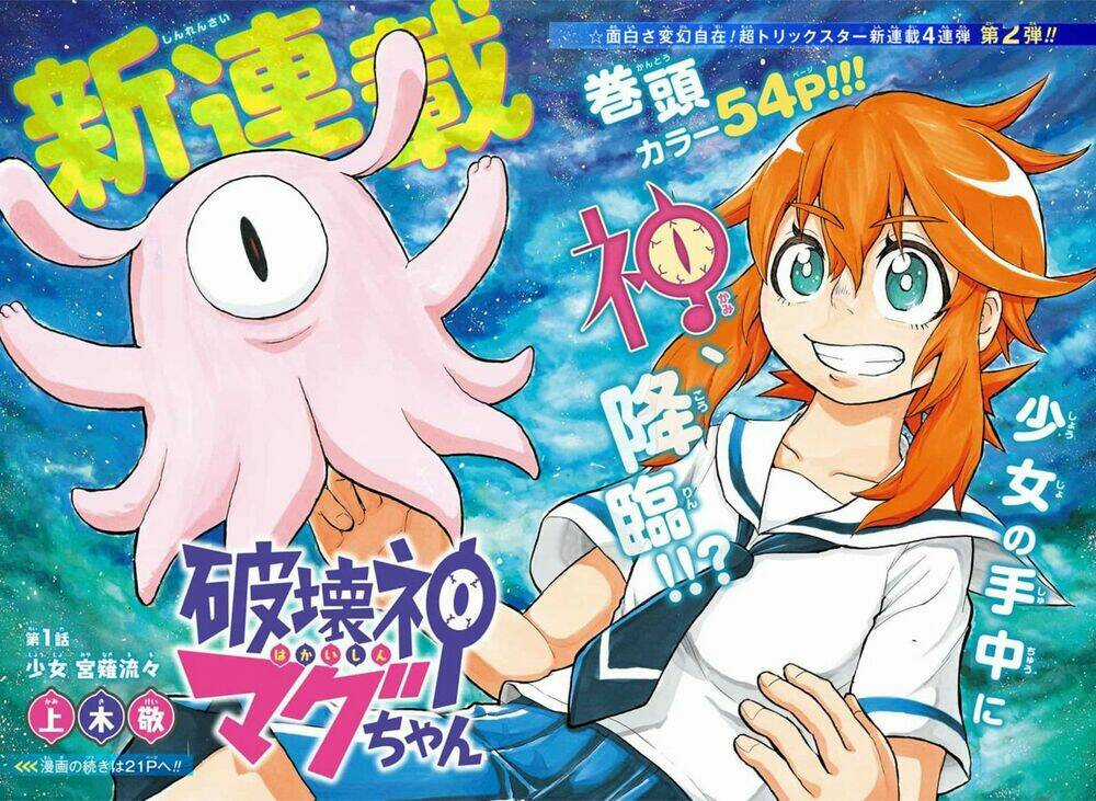 Thần Hủy Diệt: Magu-Chan Chapter 1 trang 3