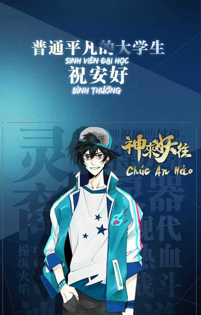Thần Lai Yêu Vãng Chapter 1 trang 1