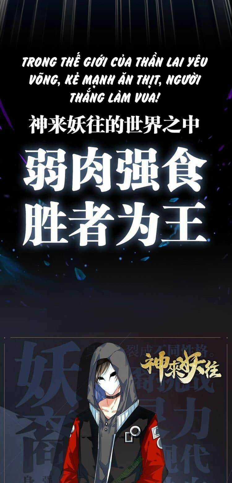 Thần Lai Yêu Vãng Chapter 1 trang 23