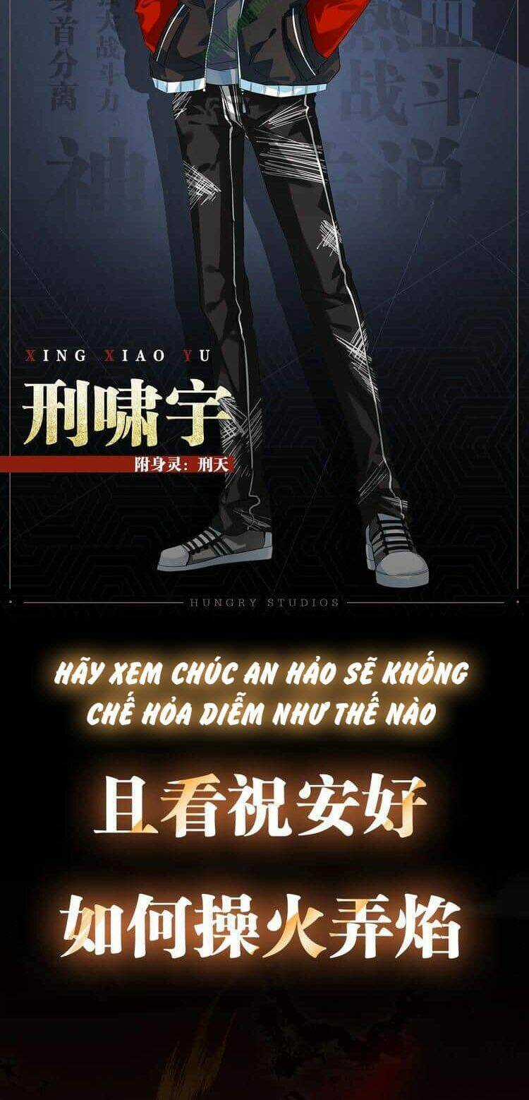 Thần Lai Yêu Vãng Chapter 1 trang 24