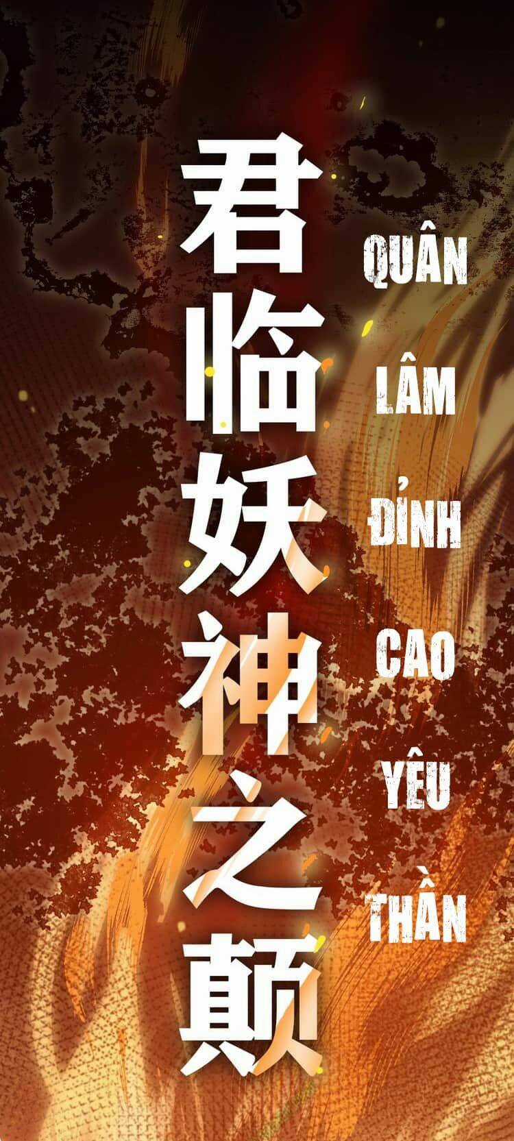 Thần Lai Yêu Vãng Chapter 1 trang 25