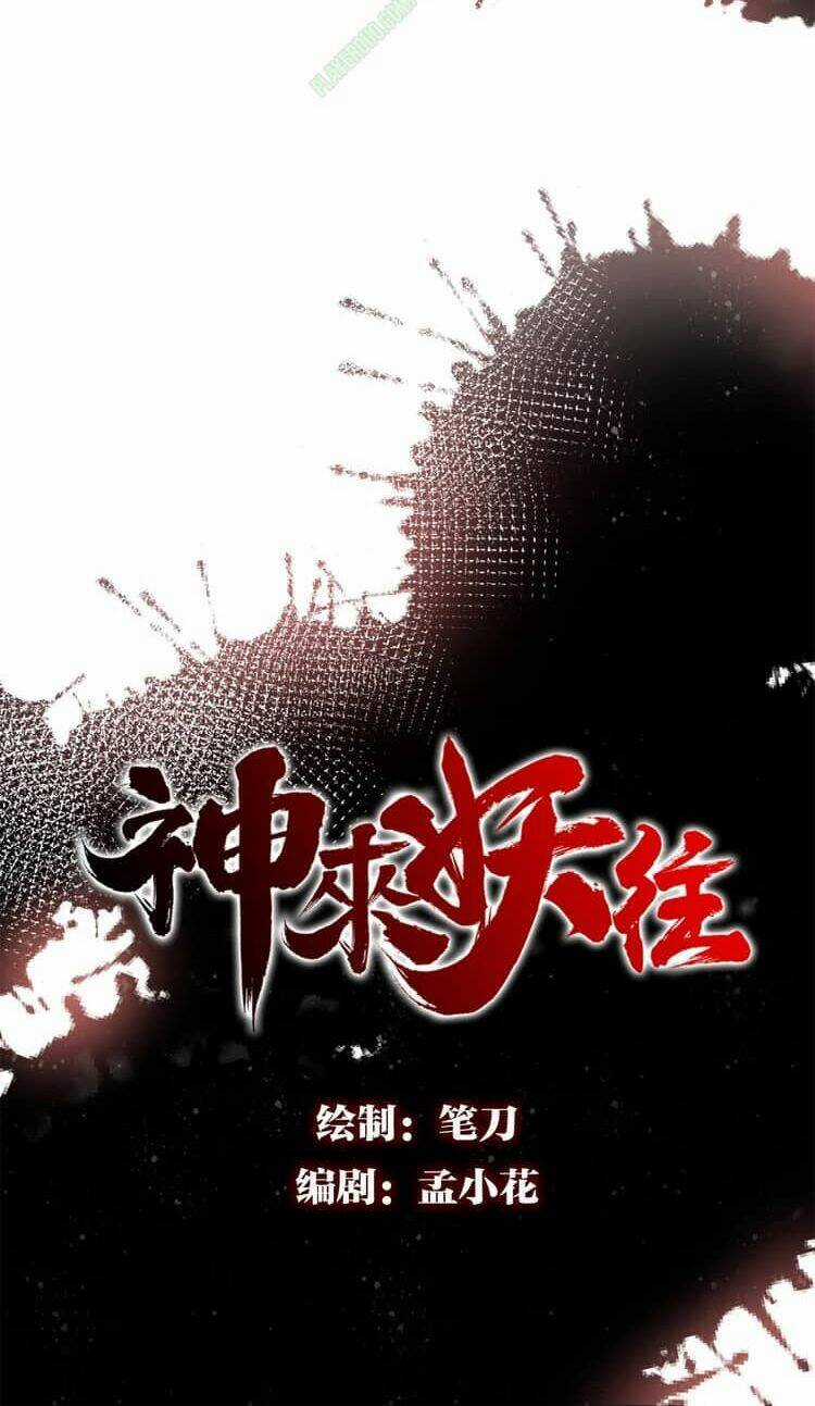 Thần Lai Yêu Vãng Chapter 1 trang 74