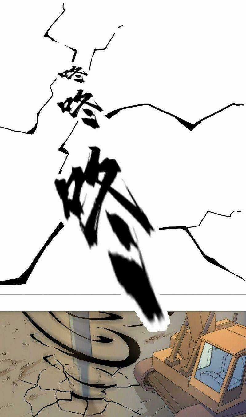 Thần Long Tinh Chủ Chapter 1 trang 5