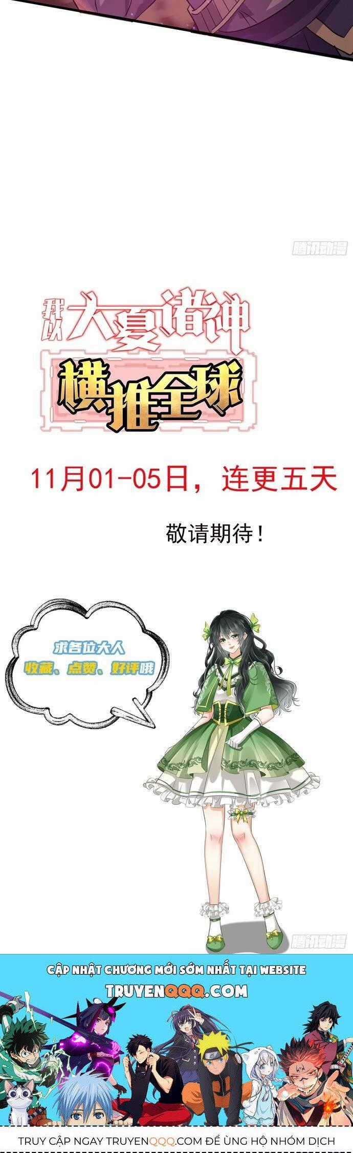 Thần Minh Trở Lại: Ta Có Trong Tay Triệu Vạn Chư Thần! Chapter 1 trang 13