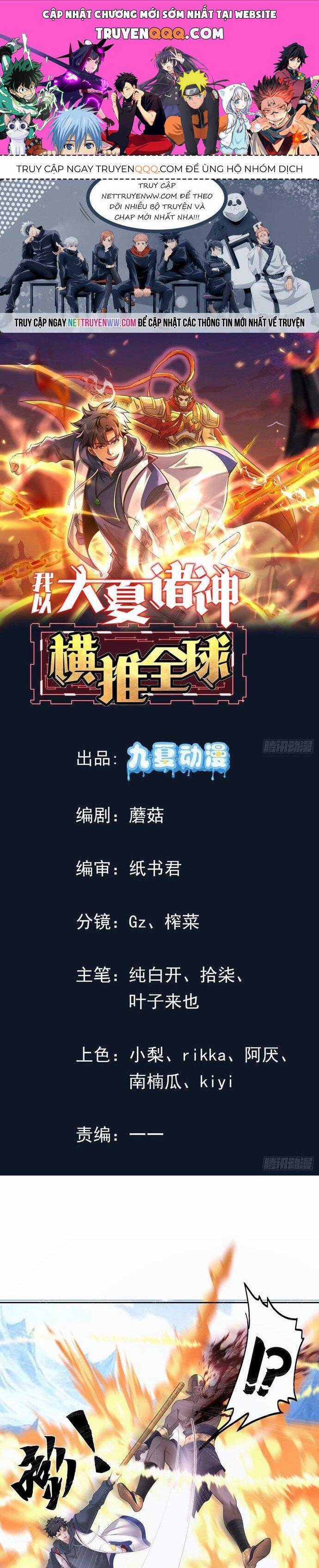 Thần Minh Trở Lại: Ta Có Trong Tay Triệu Vạn Chư Thần! Chapter 11 trang 0