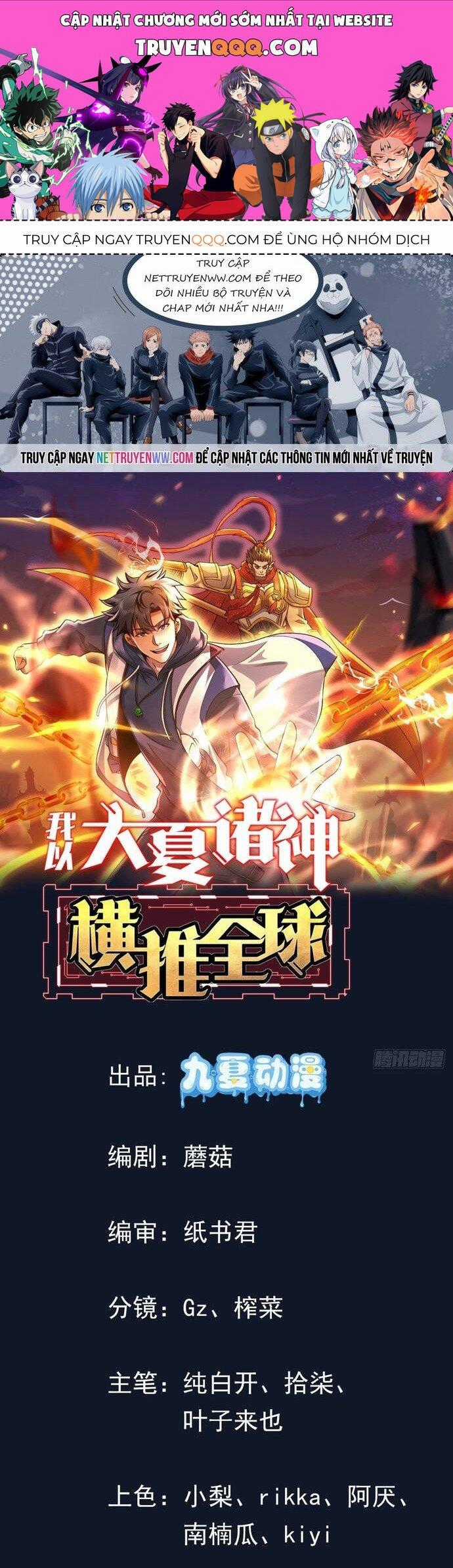 Thần Minh Trở Lại: Ta Có Trong Tay Triệu Vạn Chư Thần! Chapter 12 trang 0