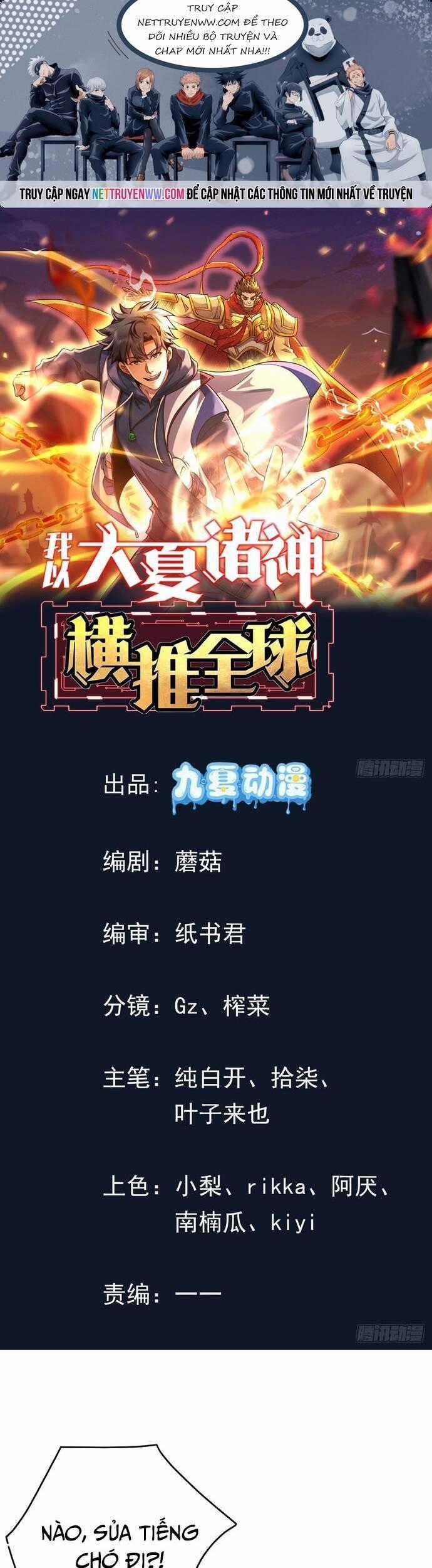 Thần Minh Trở Lại: Ta Có Trong Tay Triệu Vạn Chư Thần! Chapter 19 trang 0
