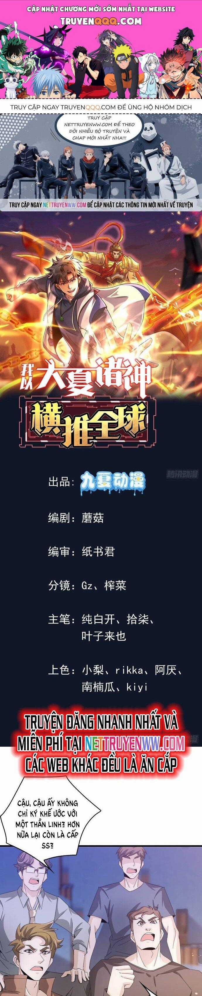 Thần Minh Trở Lại: Ta Có Trong Tay Triệu Vạn Chư Thần! Chapter 21 trang 0