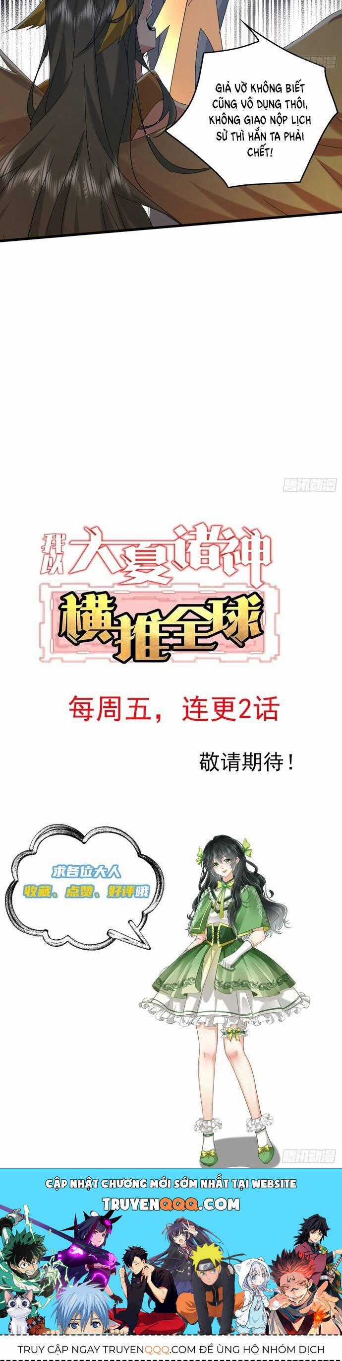 Thần Minh Trở Lại: Ta Có Trong Tay Triệu Vạn Chư Thần! Chapter 21 trang 13