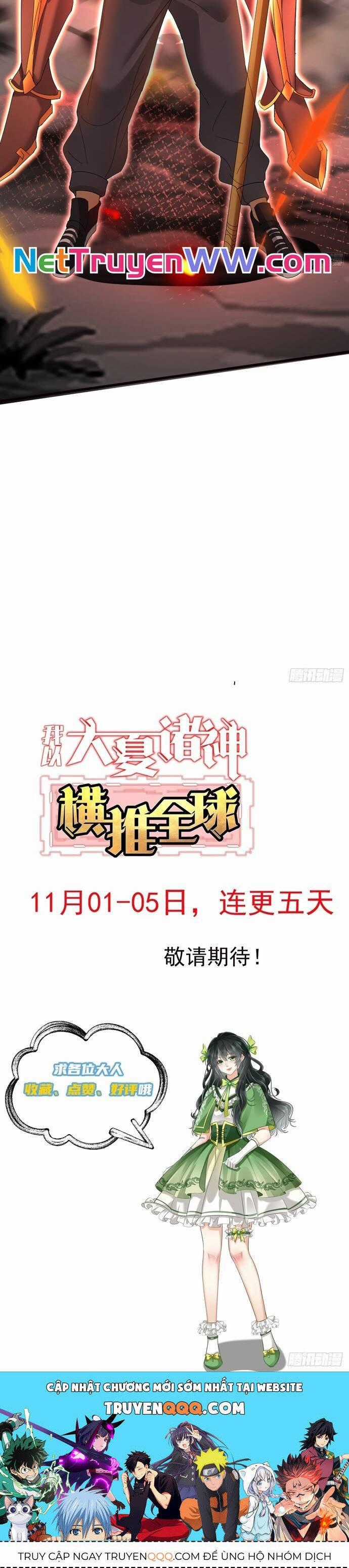 Thần Minh Trở Lại: Ta Có Trong Tay Triệu Vạn Chư Thần! Chapter 3 trang 12