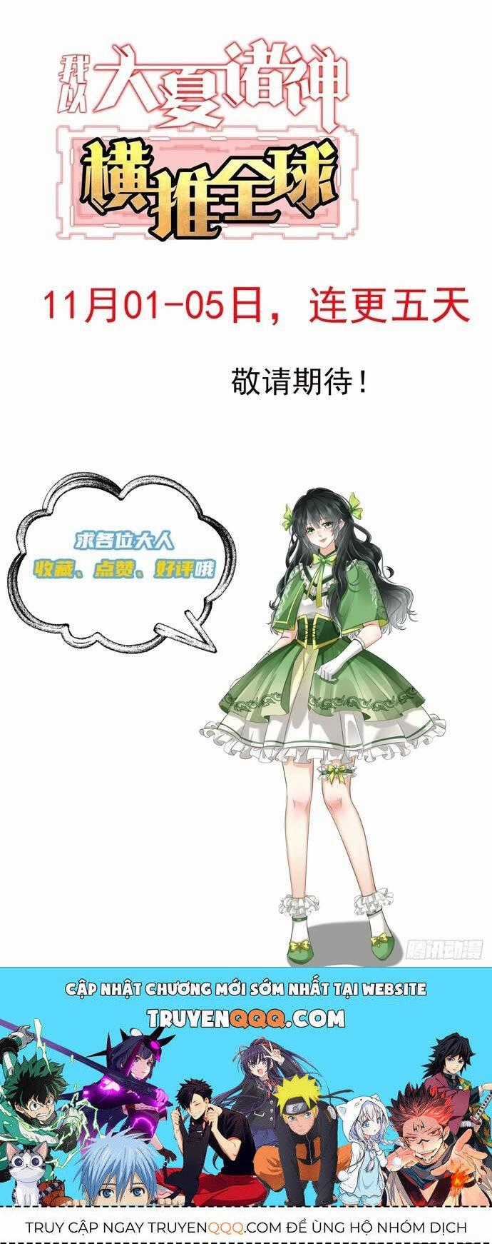 Thần Minh Trở Lại: Ta Có Trong Tay Triệu Vạn Chư Thần! Chapter 4 trang 12