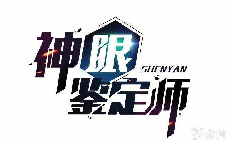 Thần Nhãn Giám Định Sư Chapter 17 trang 2