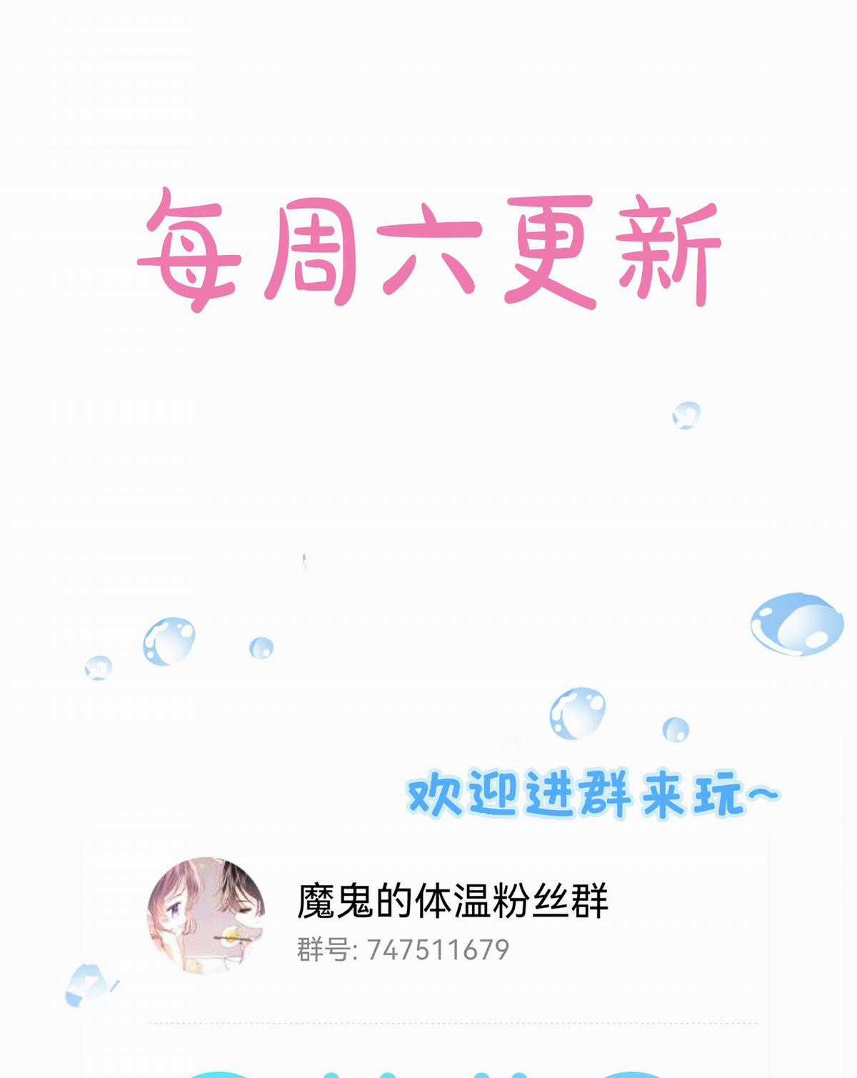 Thân Nhiệt Ma Quỷ Chapter 11 trang 33
