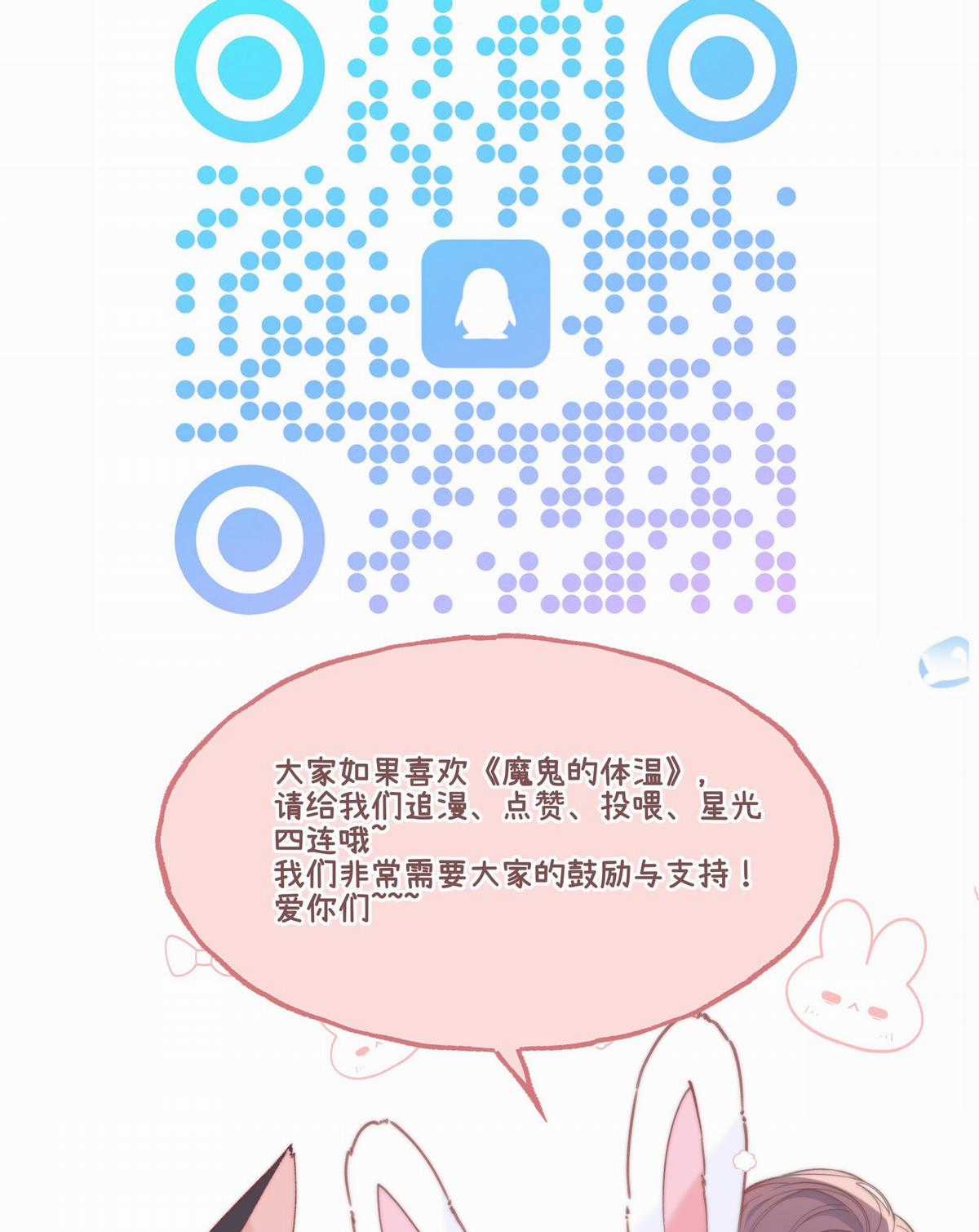 Thân Nhiệt Ma Quỷ Chapter 11 trang 34