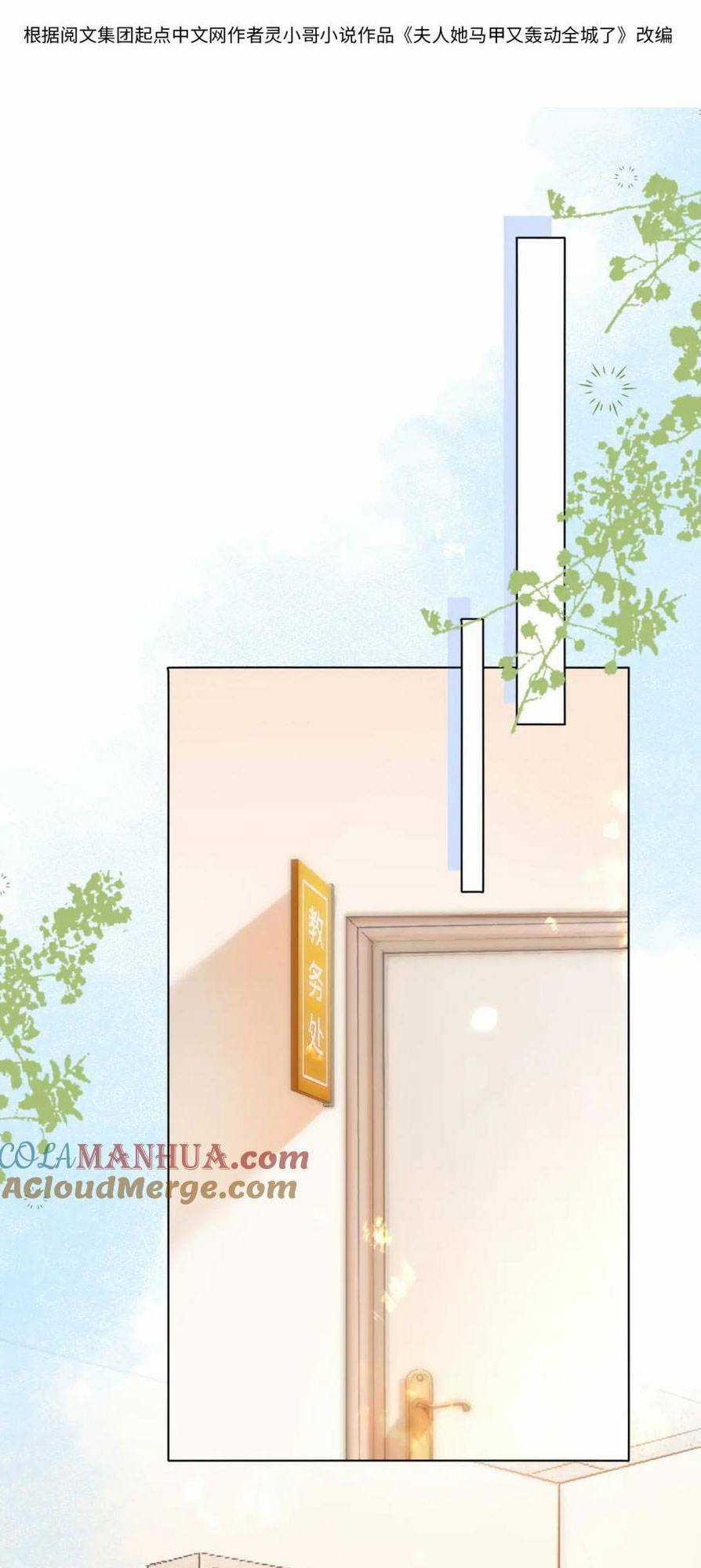 thân phận của phu nhân làm chấn động cả thành phố. Chapter 15 trang 4