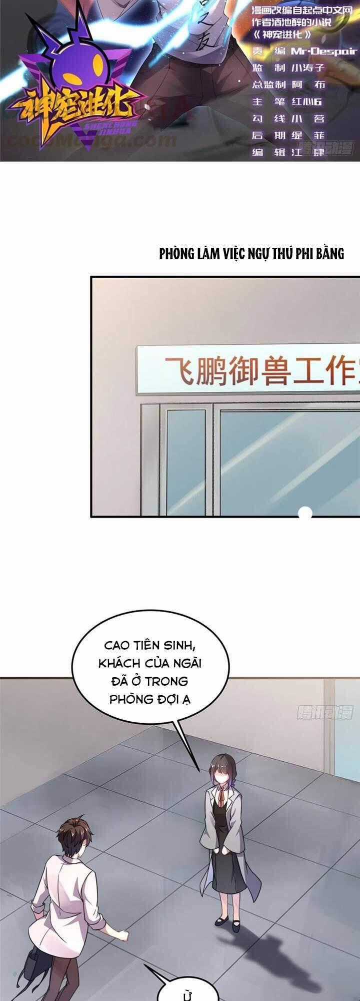 Thần Sủng Tiến Hóa Chương 16 trang 1