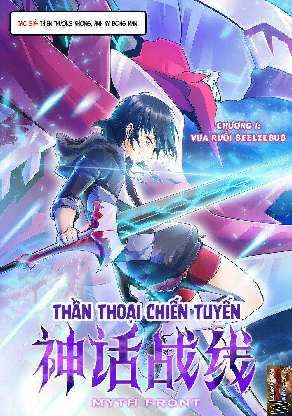 Thần Thoại Chiến Tuyến Chapter 1 trang 2