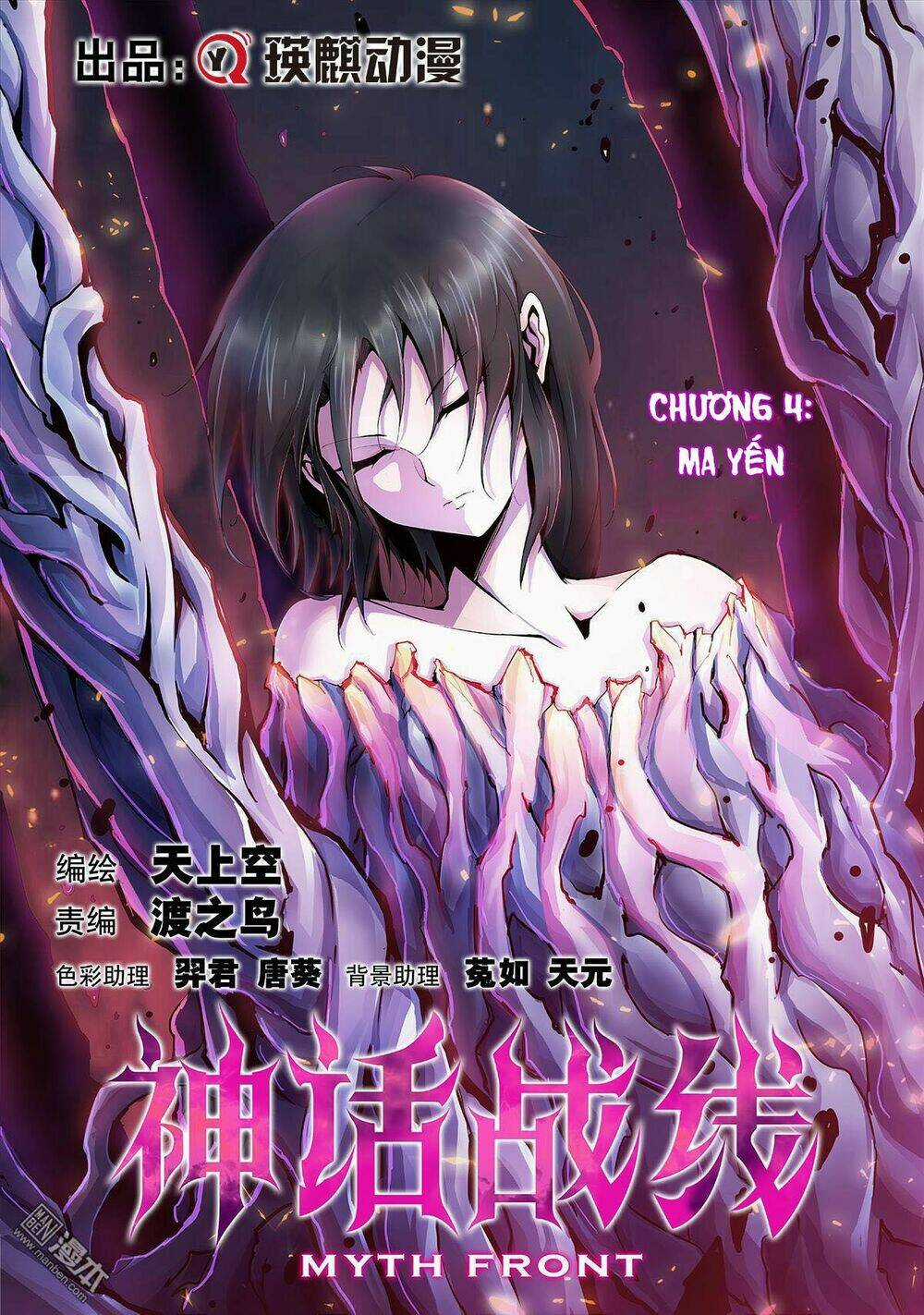 Thần Thoại Chiến Tuyến Chapter 6 trang 2