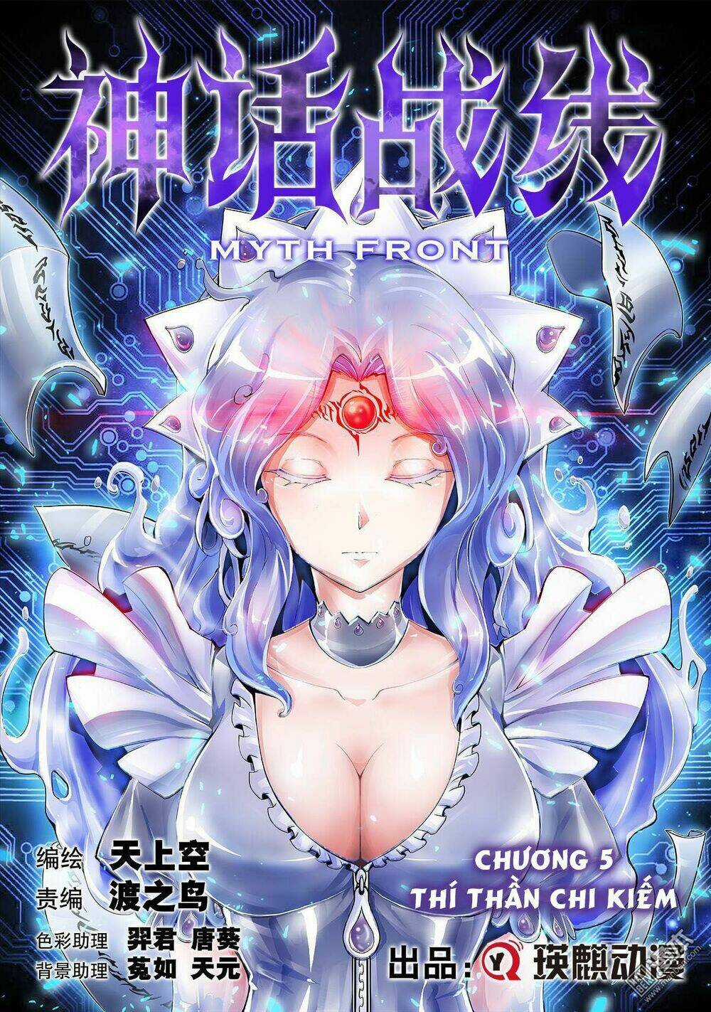 Thần Thoại Chiến Tuyến Chapter 7 trang 2